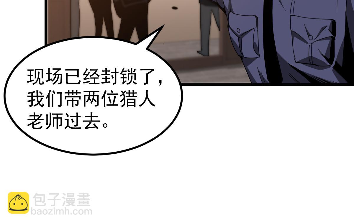 超凡進化 - 077話 乾屍與魚乾(2/4) - 7