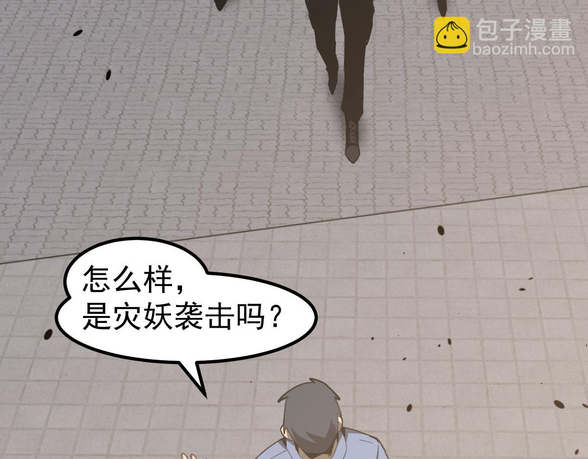 超凡進化 - 077話 乾屍與魚乾(2/4) - 1