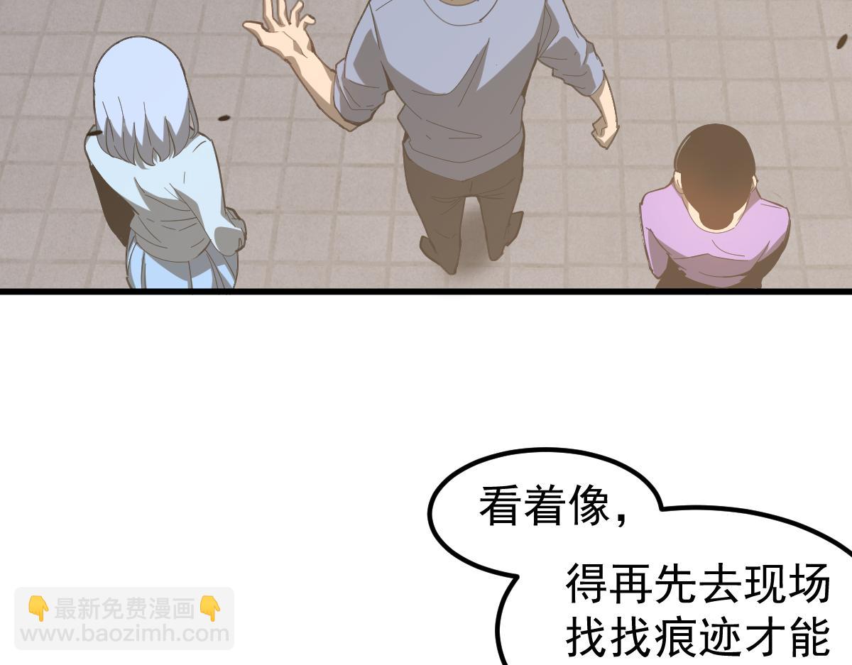 超凡進化 - 077話 乾屍與魚乾(2/4) - 2