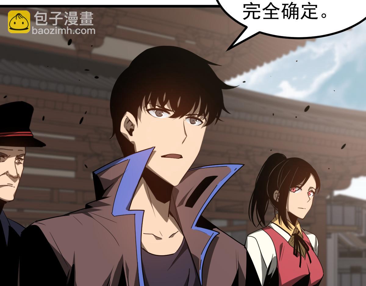 超凡進化 - 077話 乾屍與魚乾(2/4) - 3