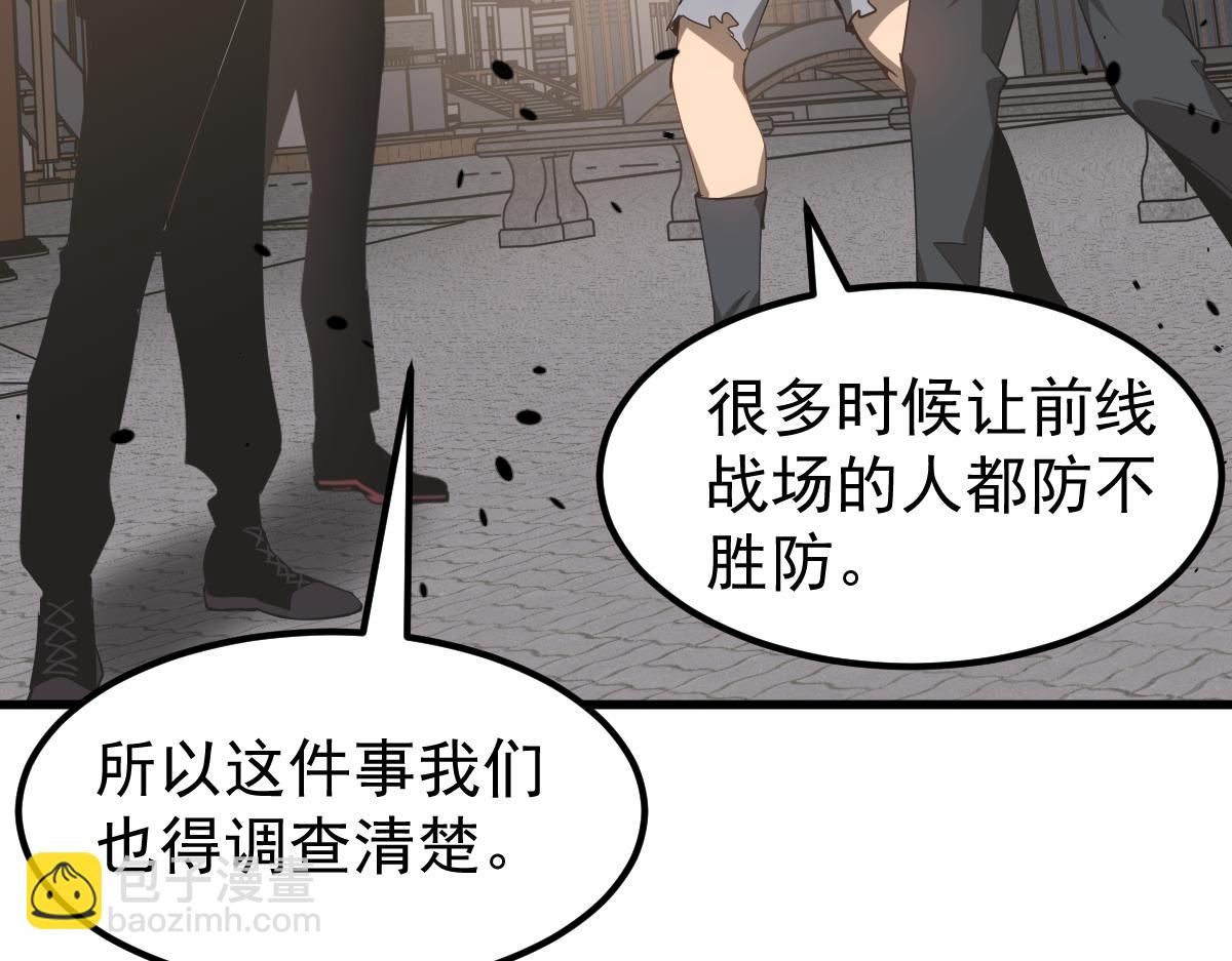 超凡進化 - 077話 乾屍與魚乾(2/4) - 6