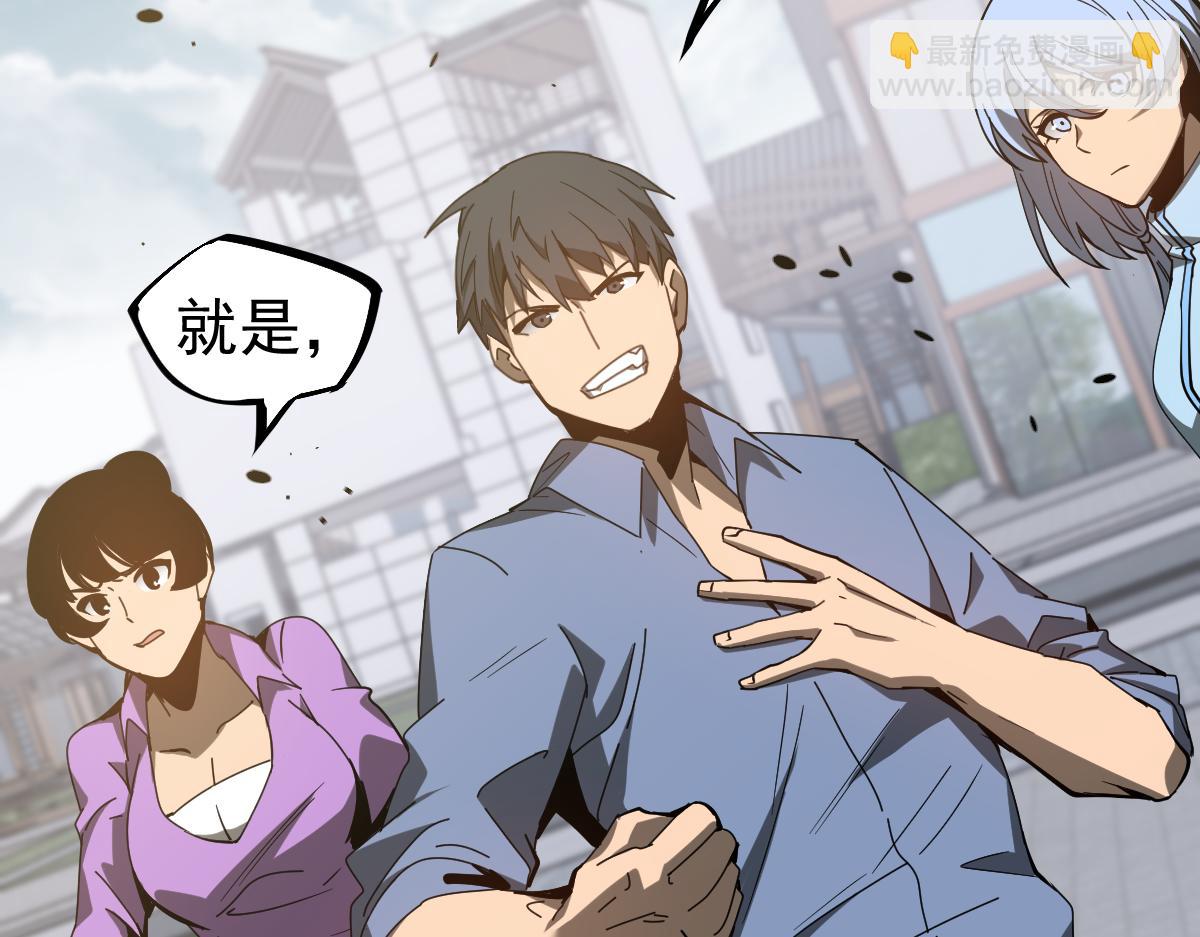 超凡進化 - 077話 乾屍與魚乾(2/4) - 4