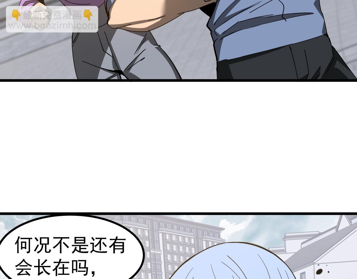 超凡進化 - 077話 乾屍與魚乾(2/4) - 5