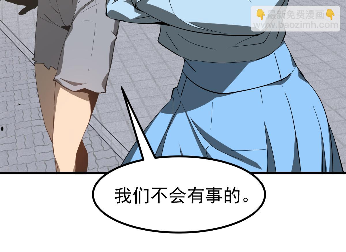 超凡進化 - 077話 乾屍與魚乾(2/4) - 7