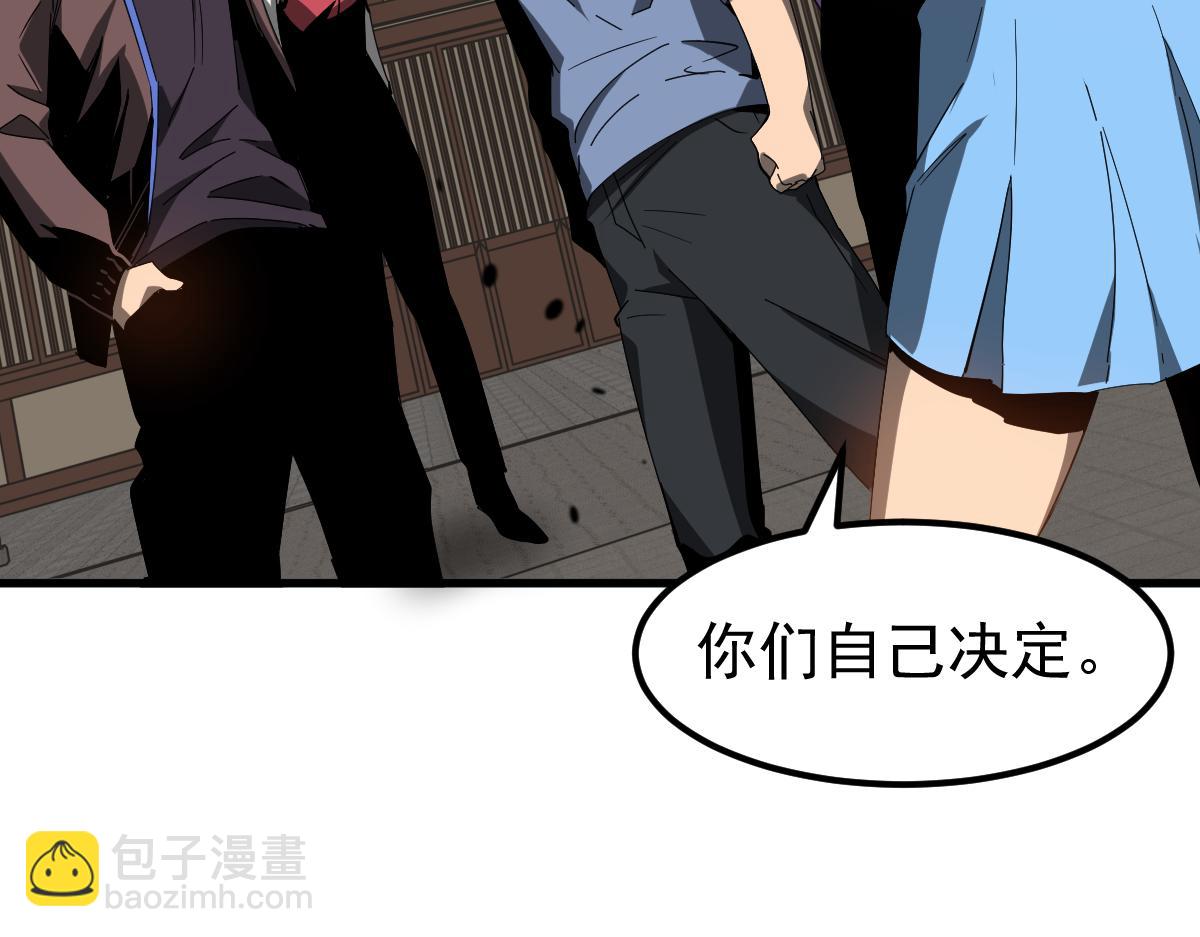 超凡進化 - 077話 乾屍與魚乾(2/4) - 1