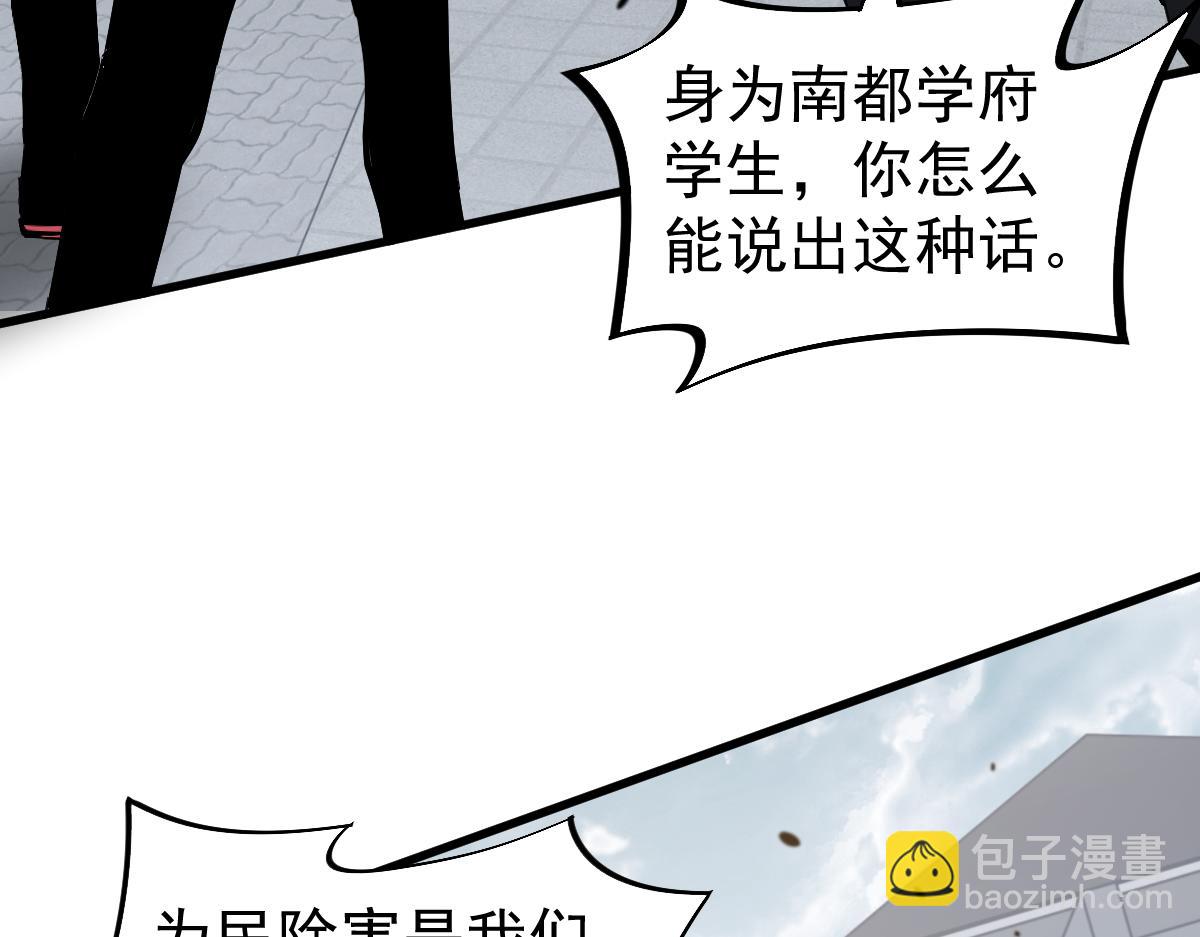 超凡進化 - 077話 乾屍與魚乾(2/4) - 6