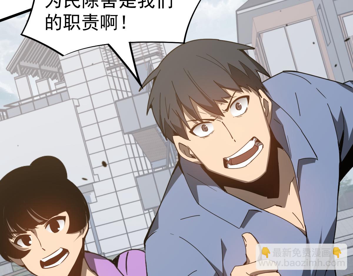 超凡進化 - 077話 乾屍與魚乾(2/4) - 7