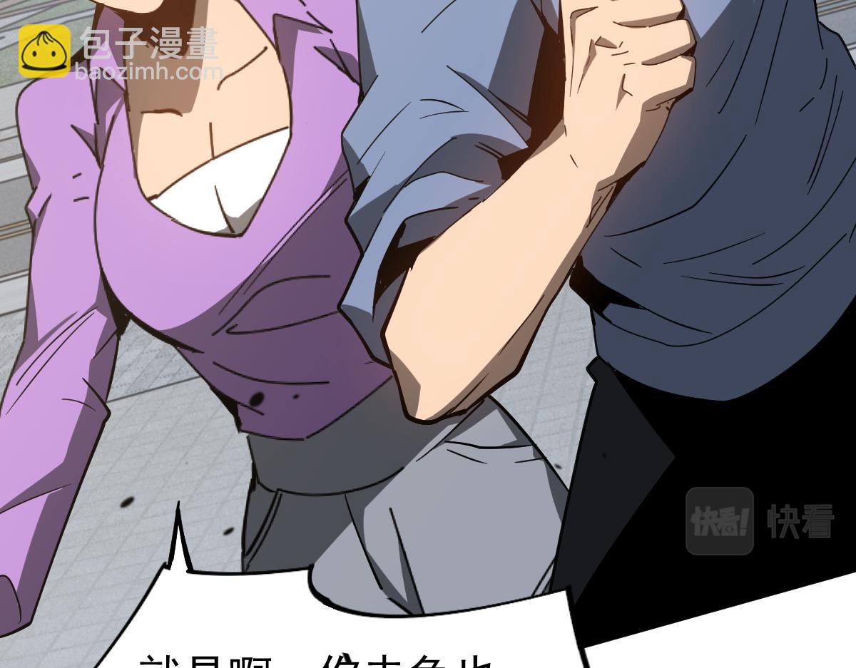 超凡進化 - 077話 乾屍與魚乾(2/4) - 8