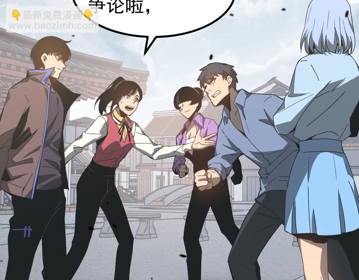 超凡進化 - 077話 乾屍與魚乾(2/4) - 2