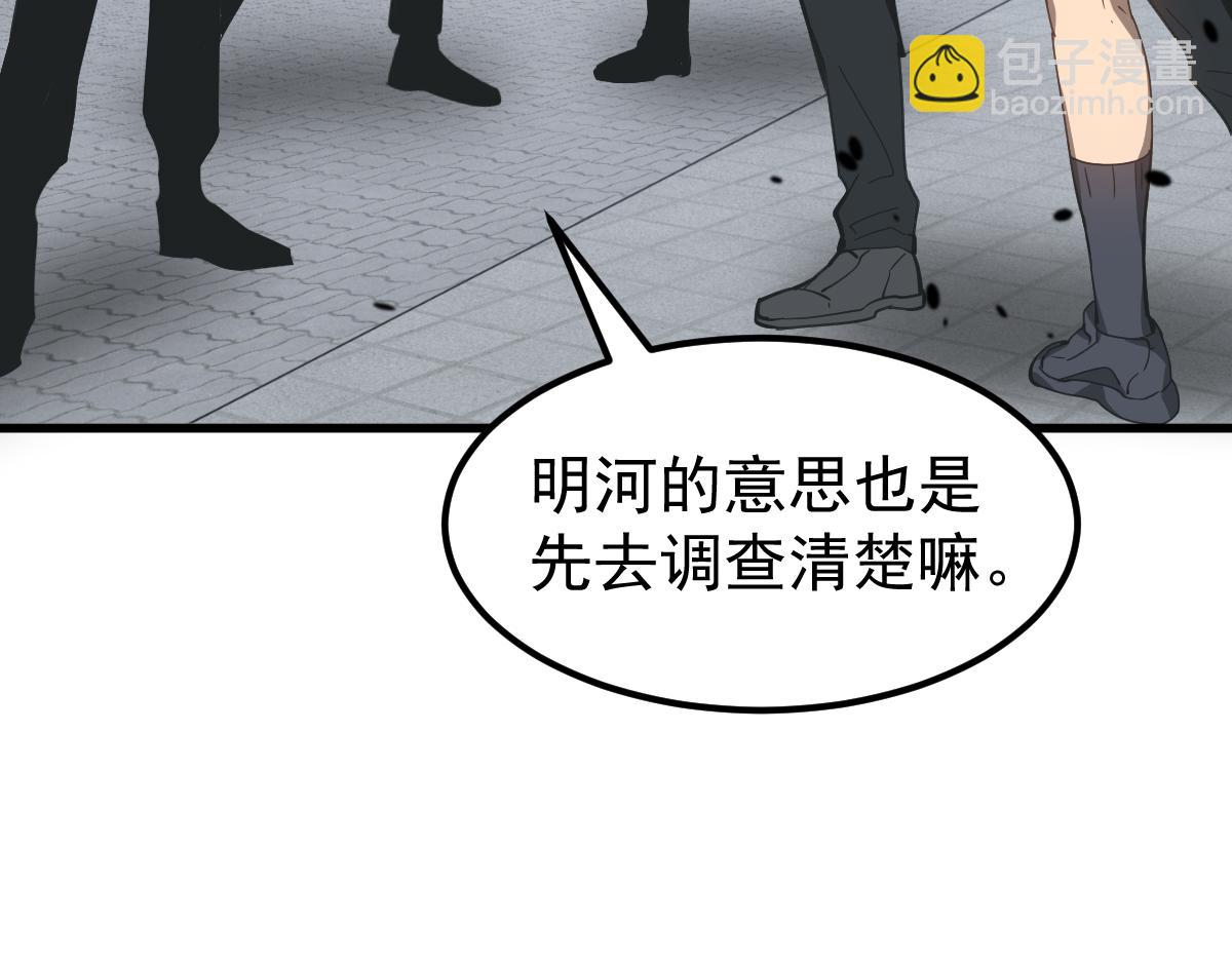 超凡進化 - 077話 乾屍與魚乾(2/4) - 3