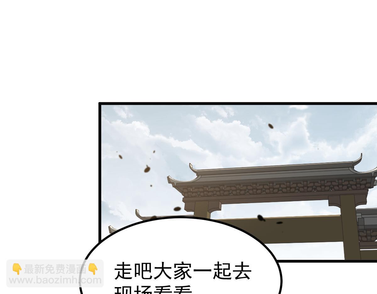 超凡進化 - 077話 乾屍與魚乾(2/4) - 4