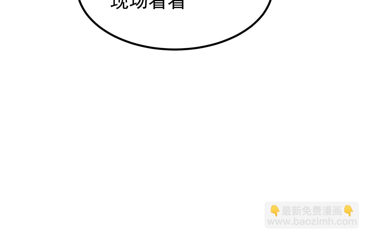 超凡進化 - 077話 乾屍與魚乾(2/4) - 5