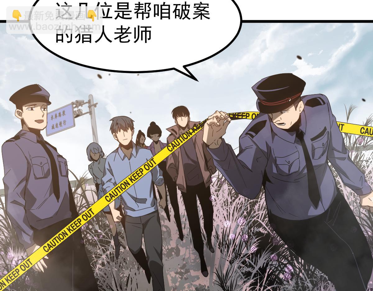 超凡進化 - 077話 乾屍與魚乾(2/4) - 1
