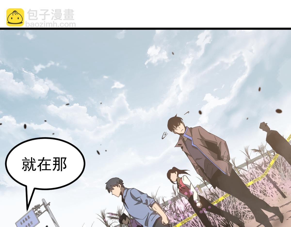 超凡進化 - 077話 乾屍與魚乾(2/4) - 3