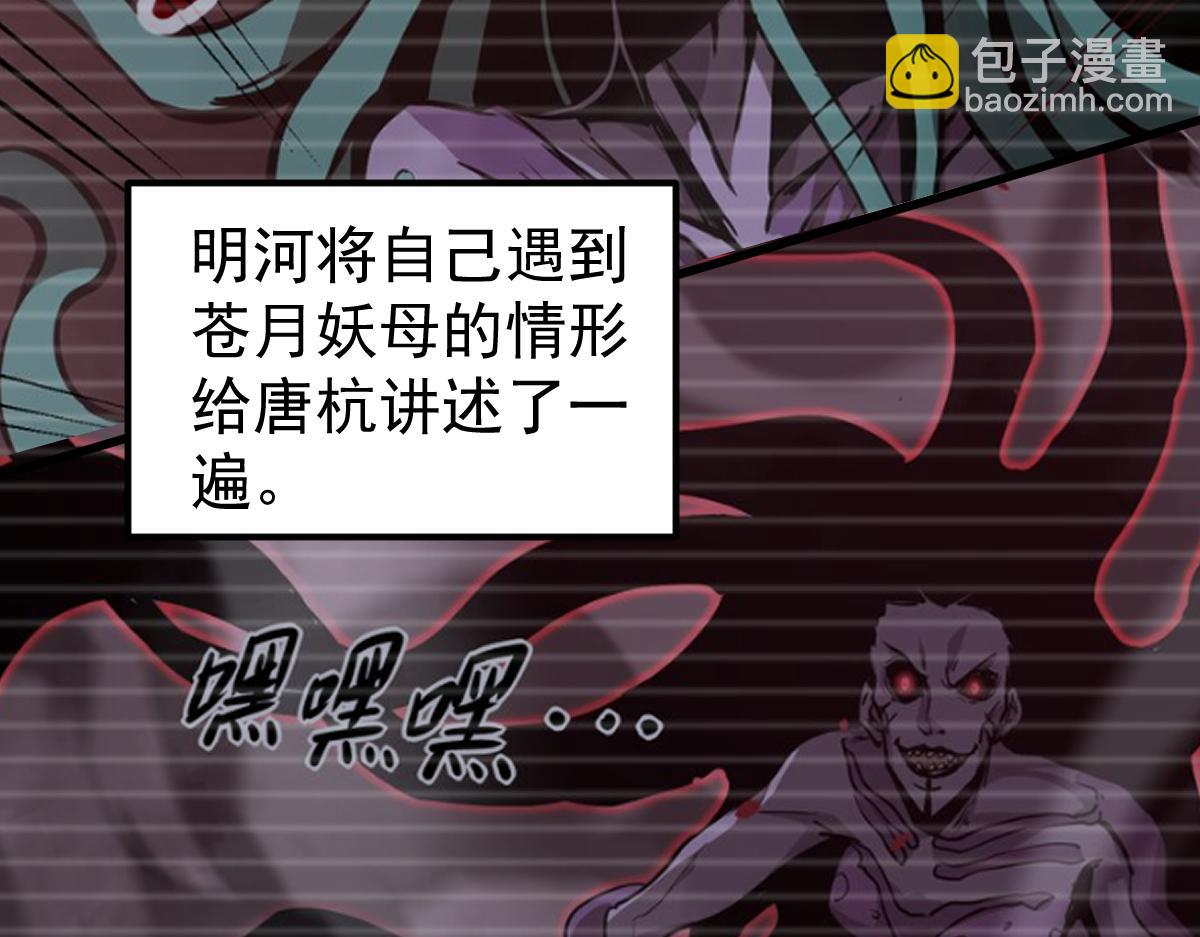 超凡進化 - 079話 前線與樣本(3/4) - 5