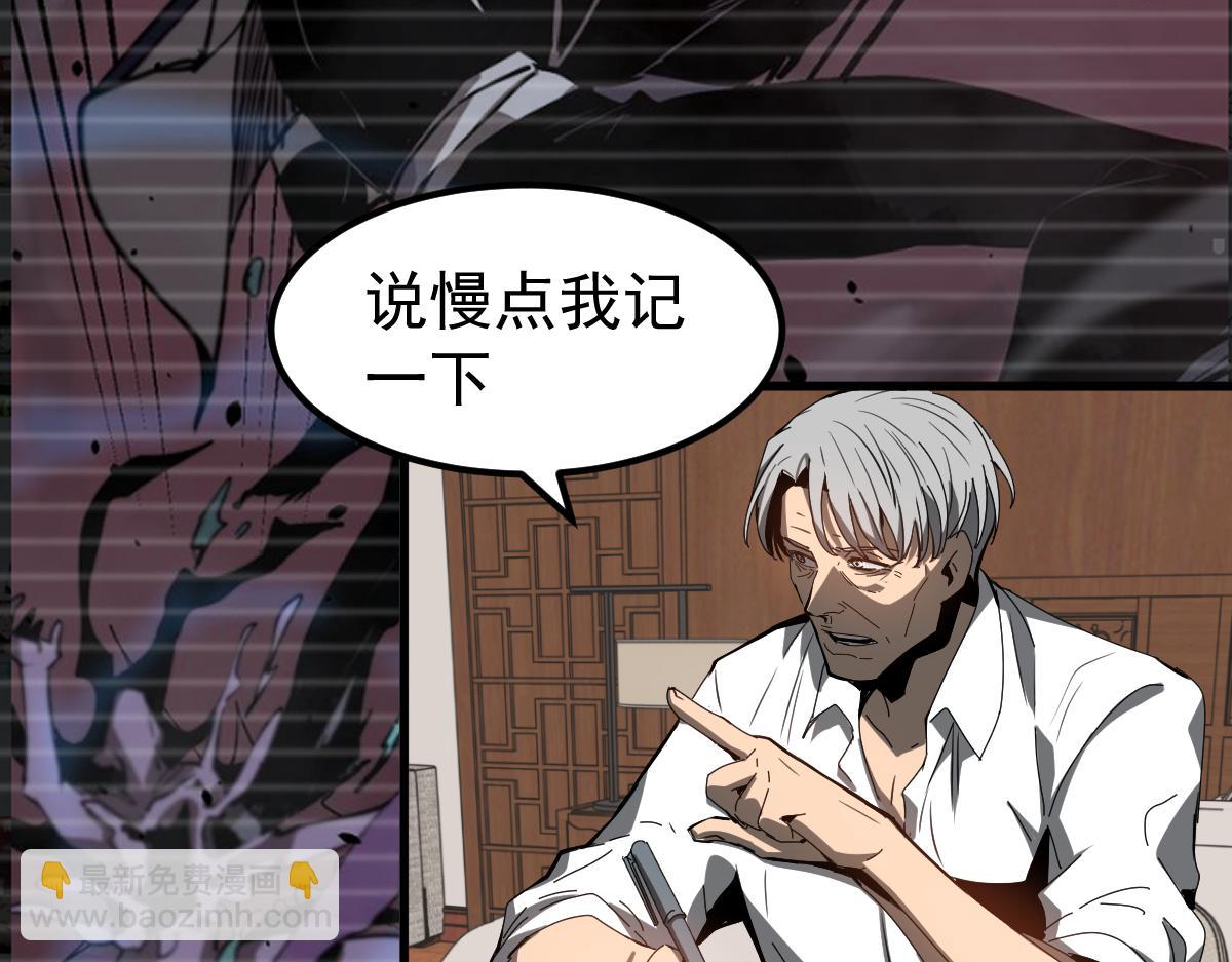 超凡進化 - 079話 前線與樣本(3/4) - 7