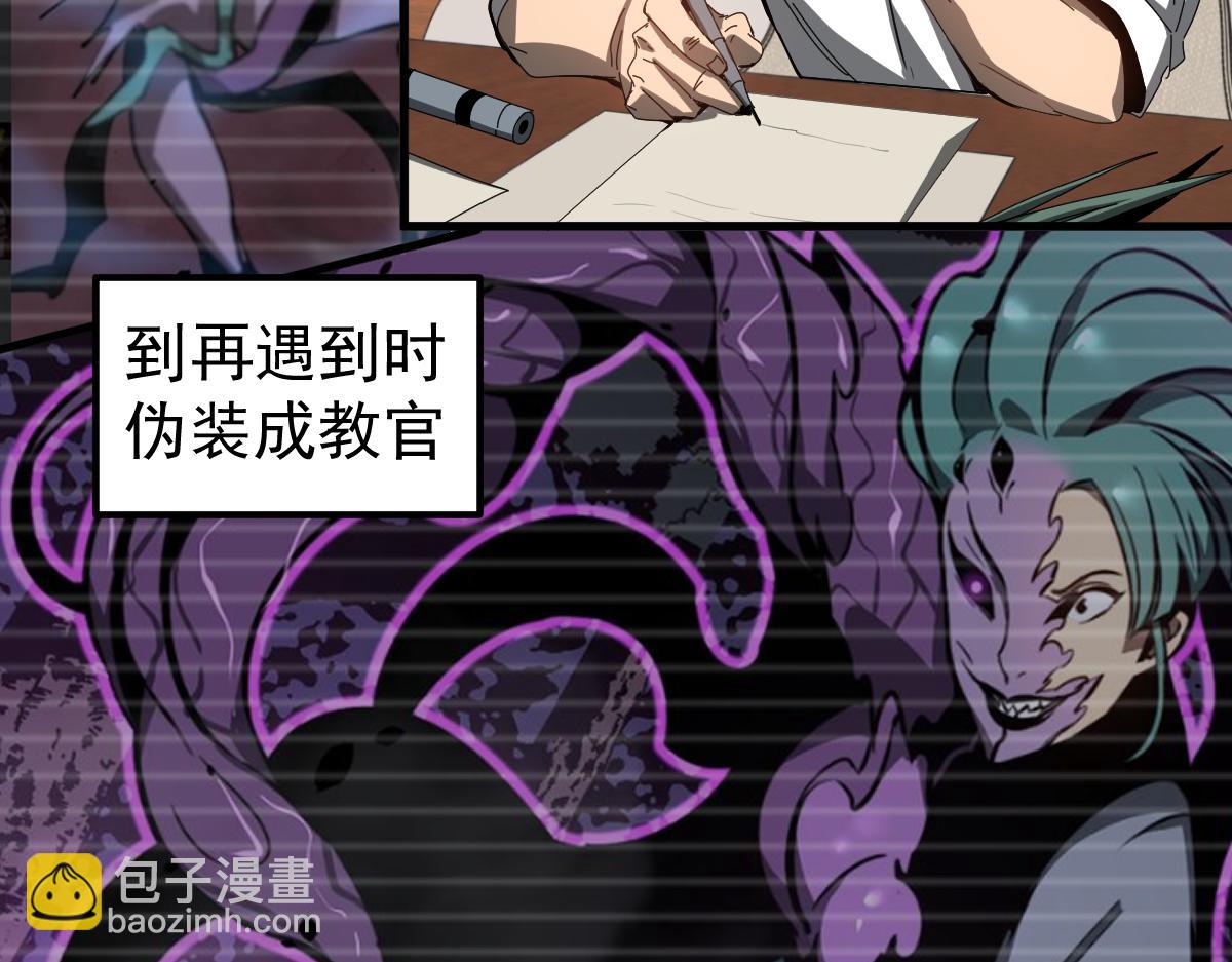 超凡進化 - 079話 前線與樣本(3/4) - 8