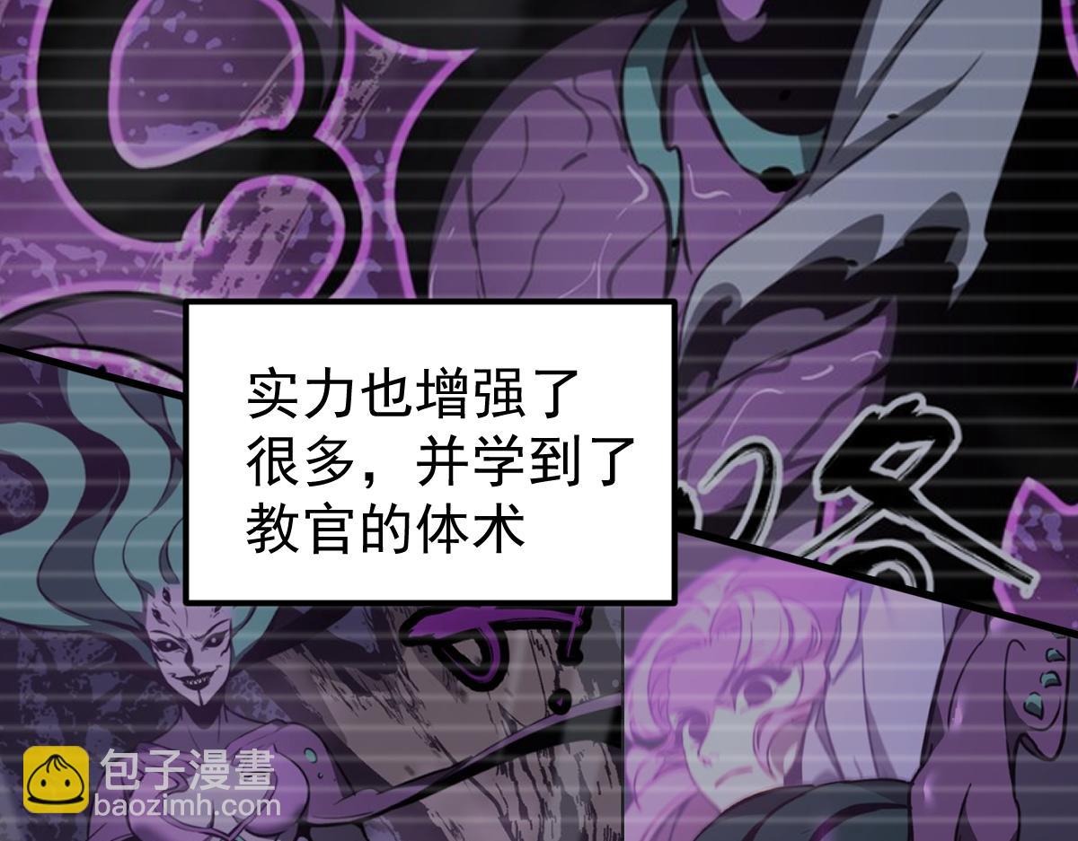 超凡進化 - 079話 前線與樣本(3/4) - 1