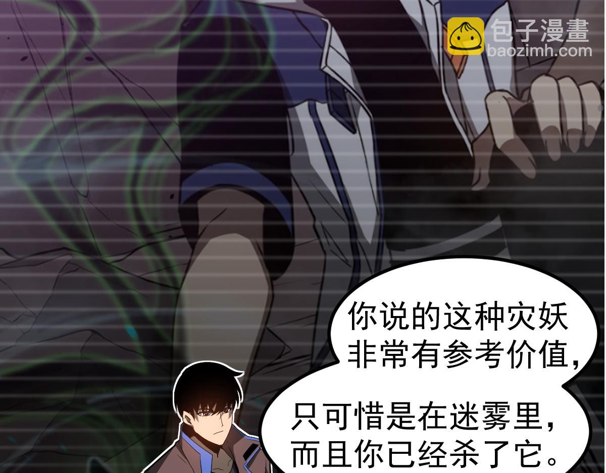 超凡進化 - 079話 前線與樣本(3/4) - 3