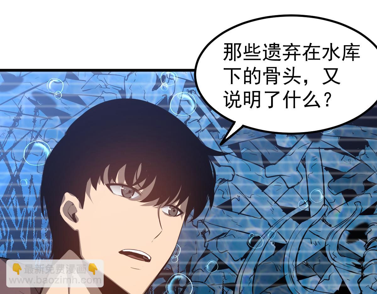 超凡進化 - 079話 前線與樣本(3/4) - 6