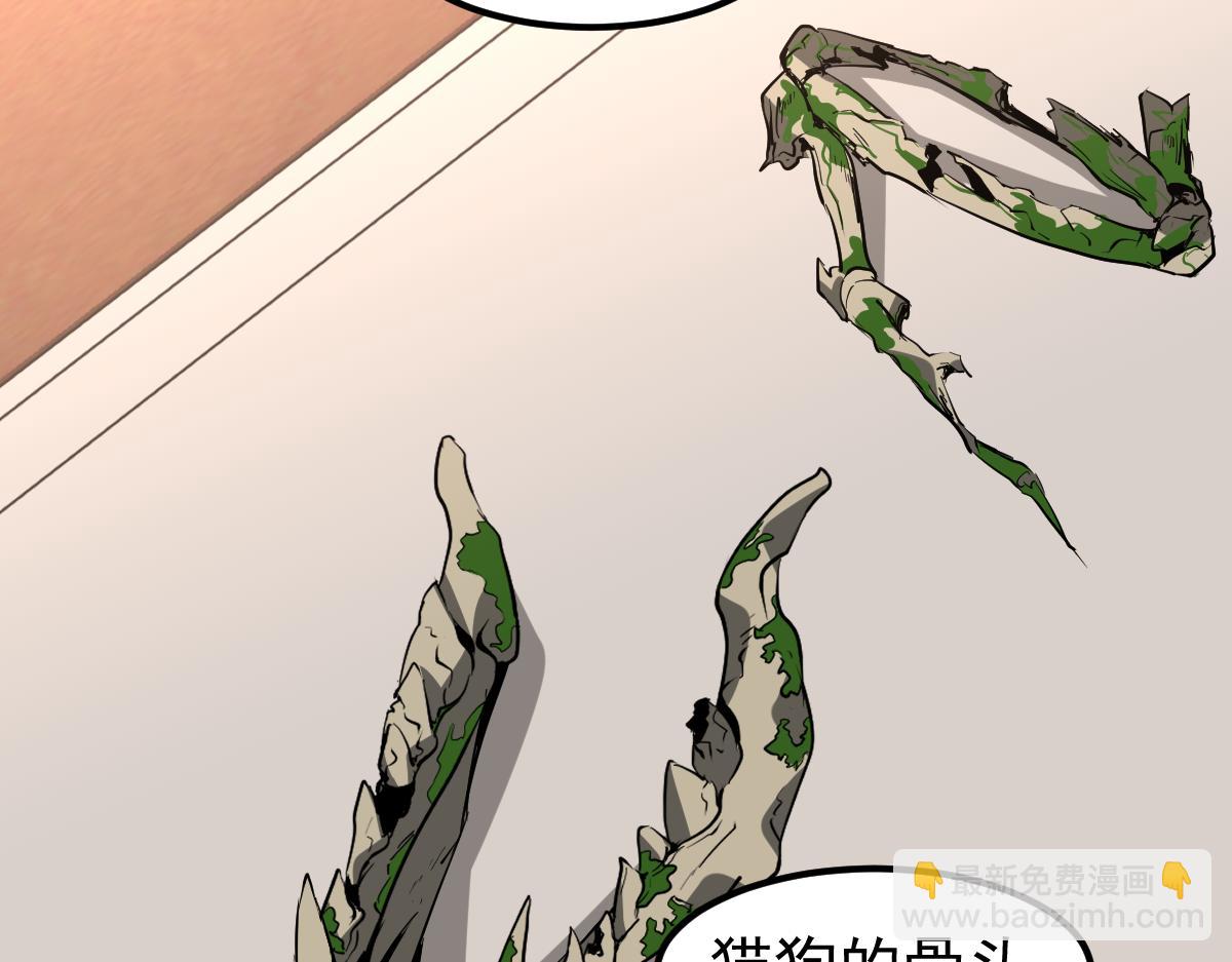 超凡進化 - 079話 前線與樣本(3/4) - 2