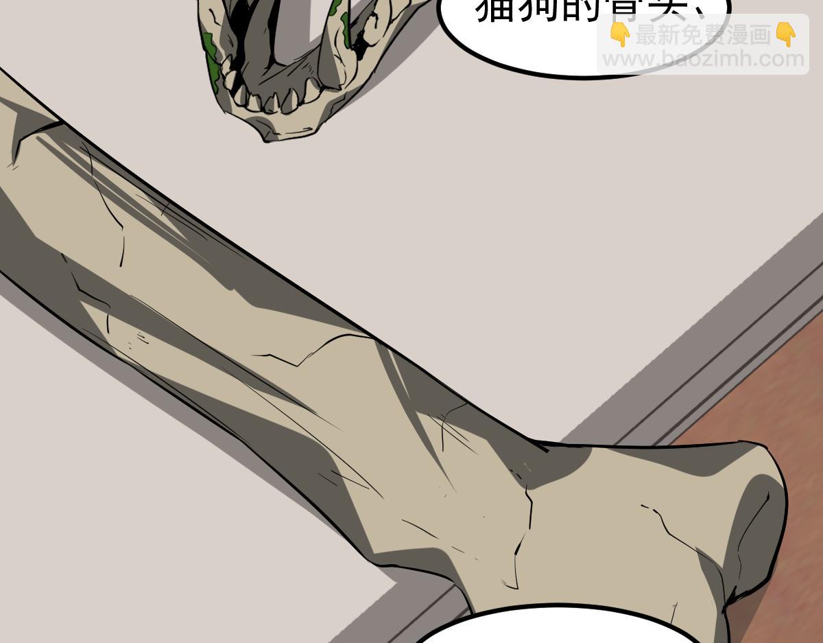 超凡進化 - 079話 前線與樣本(3/4) - 3