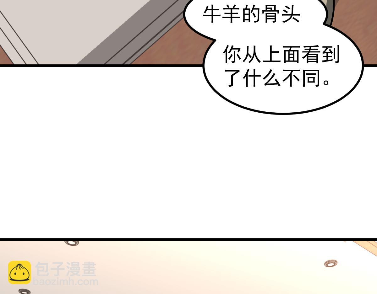 超凡進化 - 079話 前線與樣本(3/4) - 4