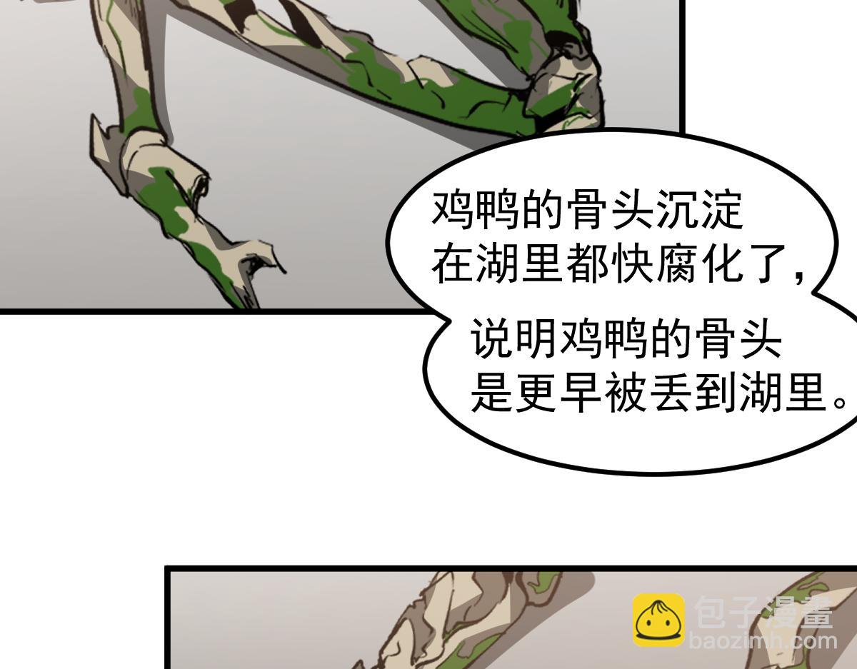 超凡進化 - 079話 前線與樣本(3/4) - 7