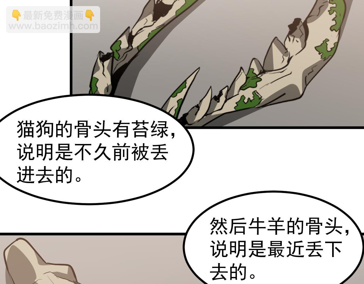 超凡進化 - 079話 前線與樣本(3/4) - 8