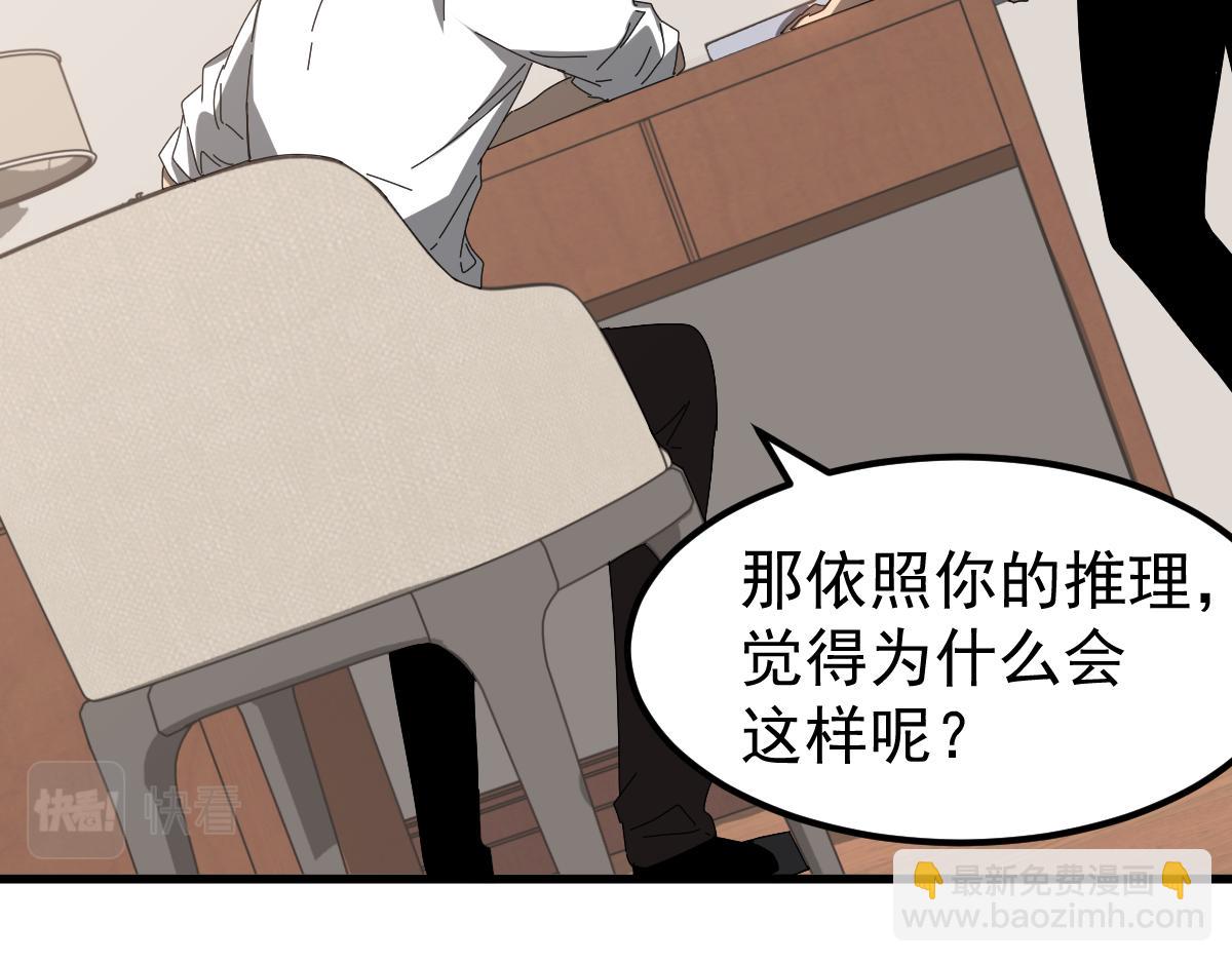 超凡進化 - 079話 前線與樣本(3/4) - 3