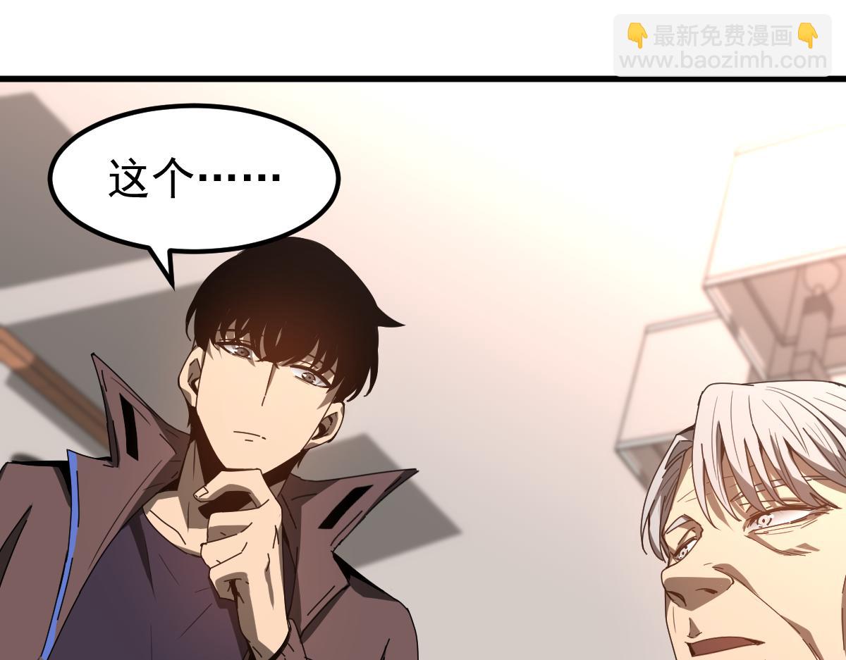 超凡進化 - 079話 前線與樣本(3/4) - 5