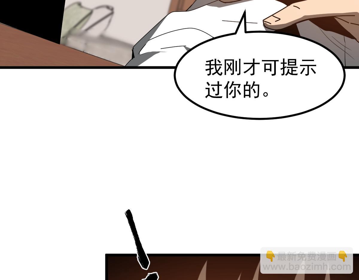 超凡進化 - 079話 前線與樣本(3/4) - 7