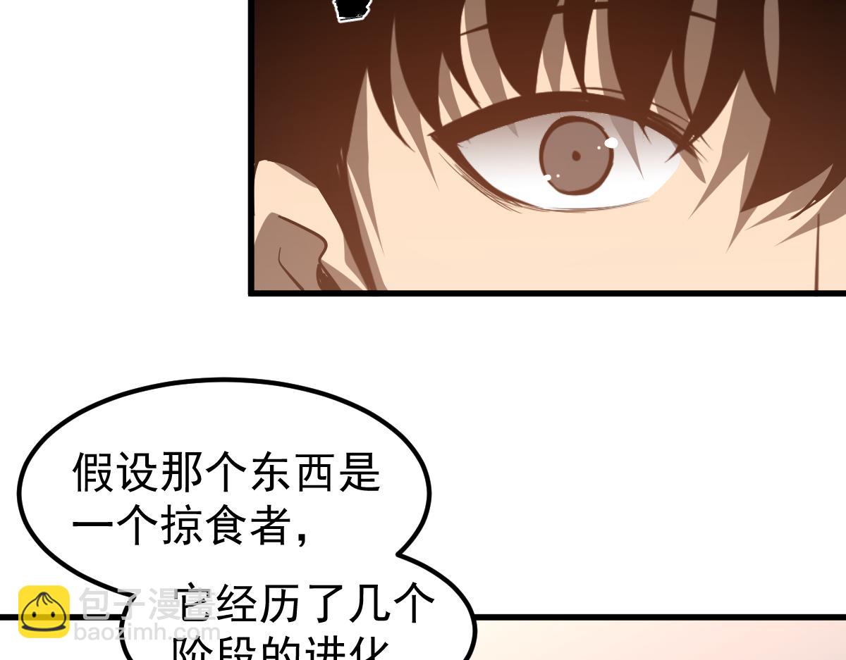 超凡進化 - 079話 前線與樣本(3/4) - 8