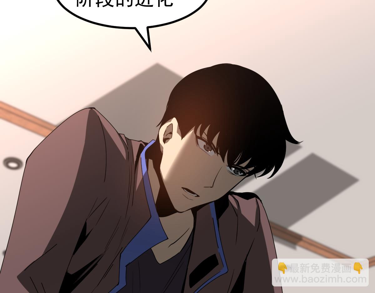 超凡進化 - 079話 前線與樣本(3/4) - 1