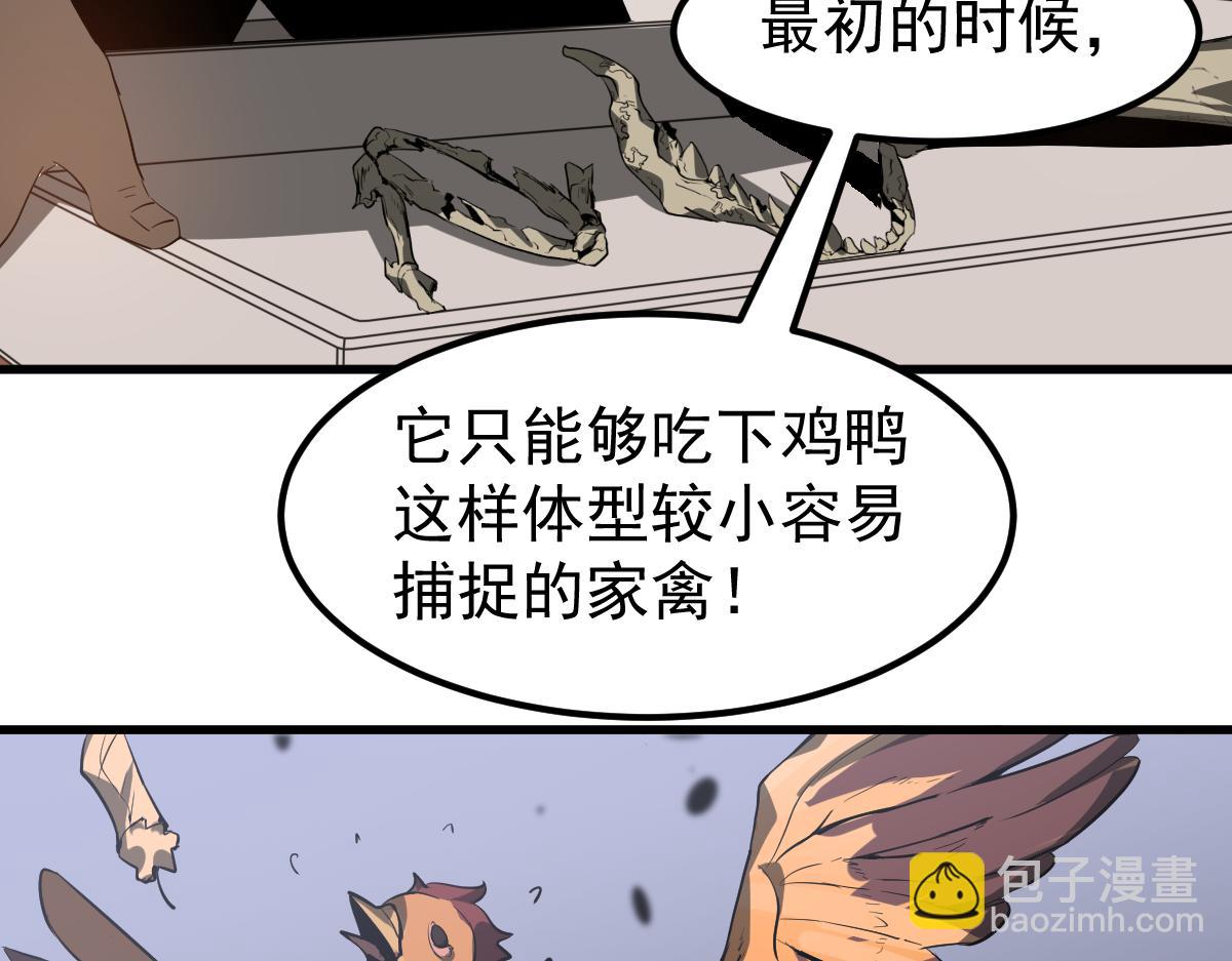 超凡進化 - 079話 前線與樣本(3/4) - 3