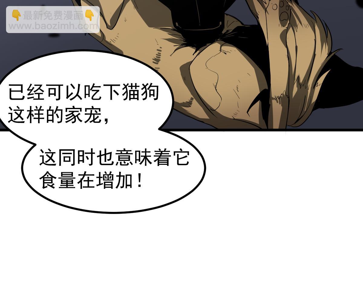 超凡進化 - 079話 前線與樣本(3/4) - 6