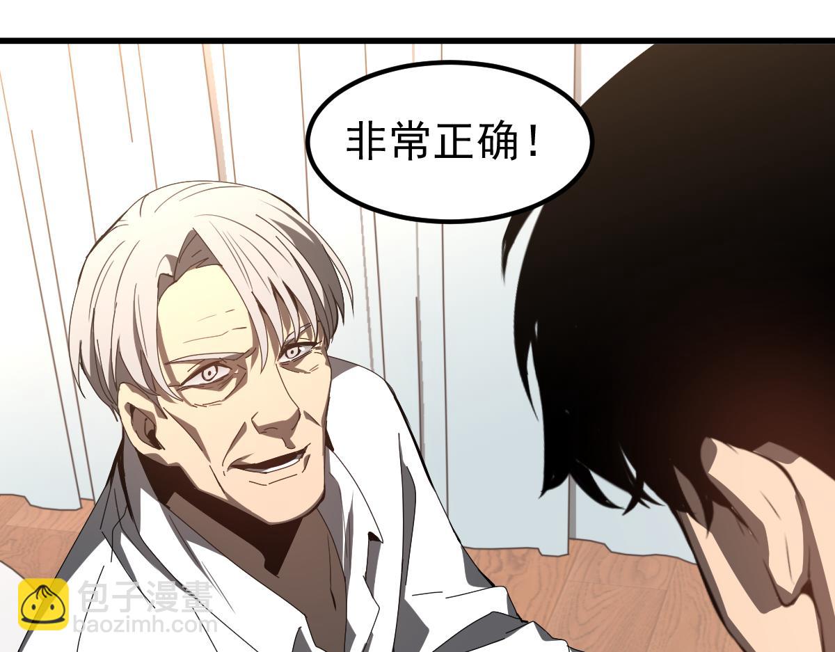 超凡進化 - 079話 前線與樣本(3/4) - 4