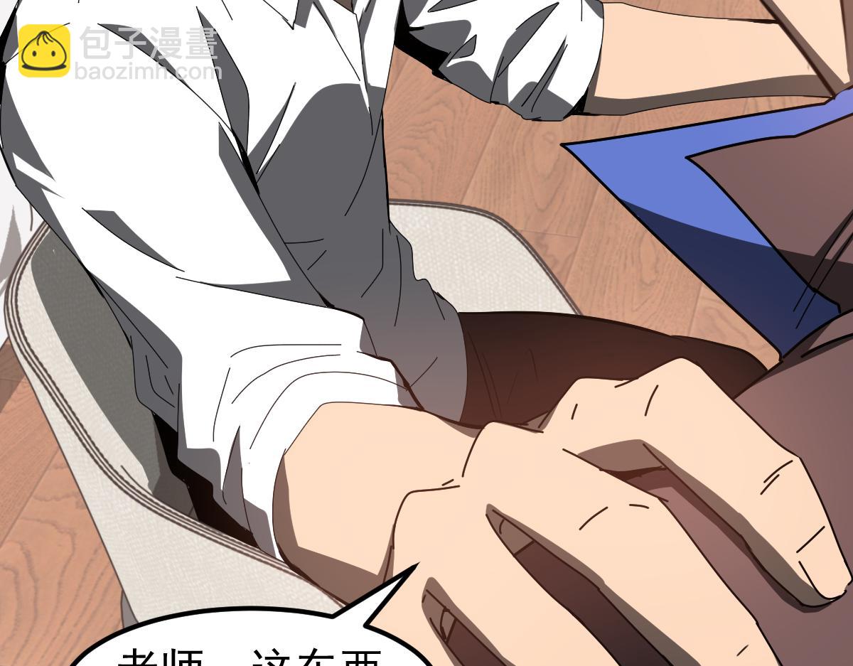 超凡進化 - 079話 前線與樣本(3/4) - 5