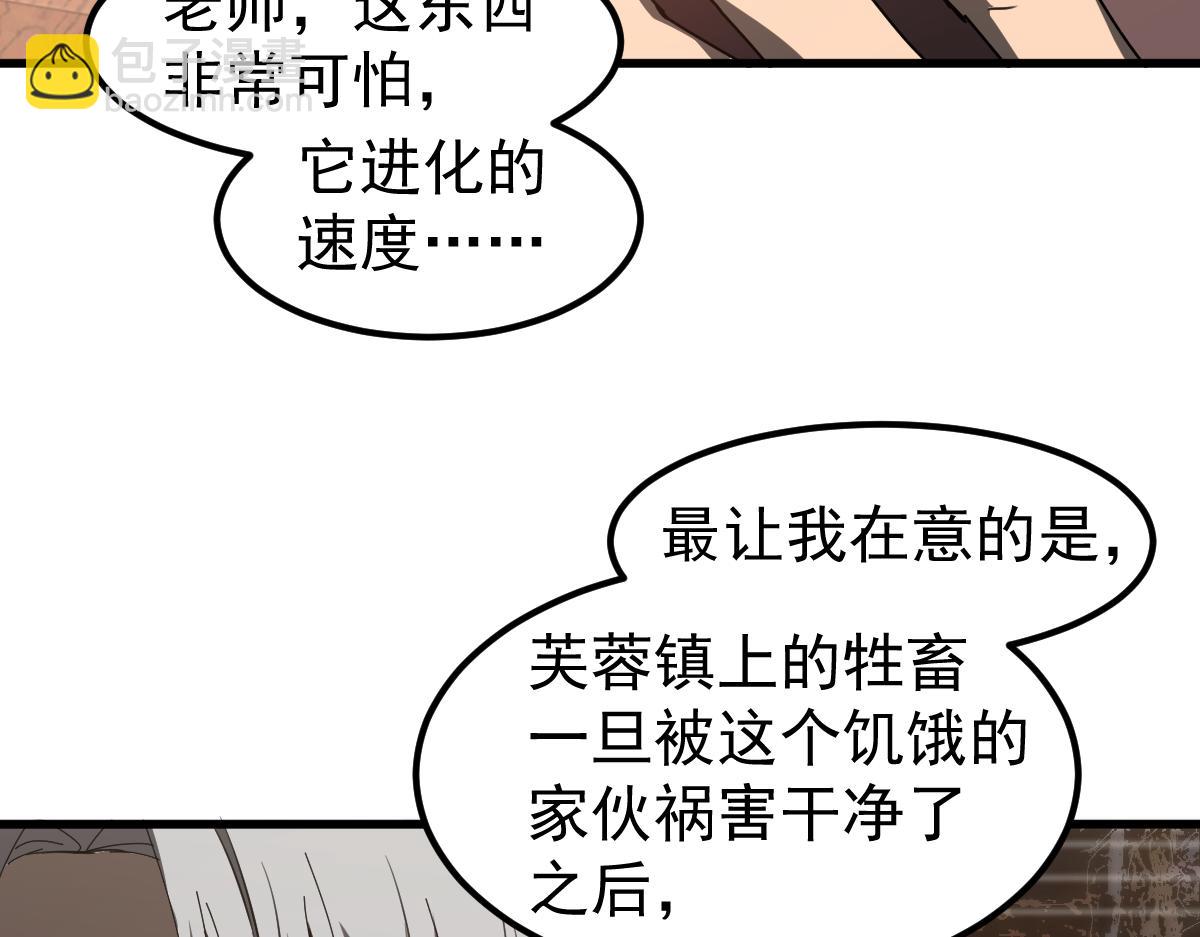 超凡進化 - 079話 前線與樣本(3/4) - 6