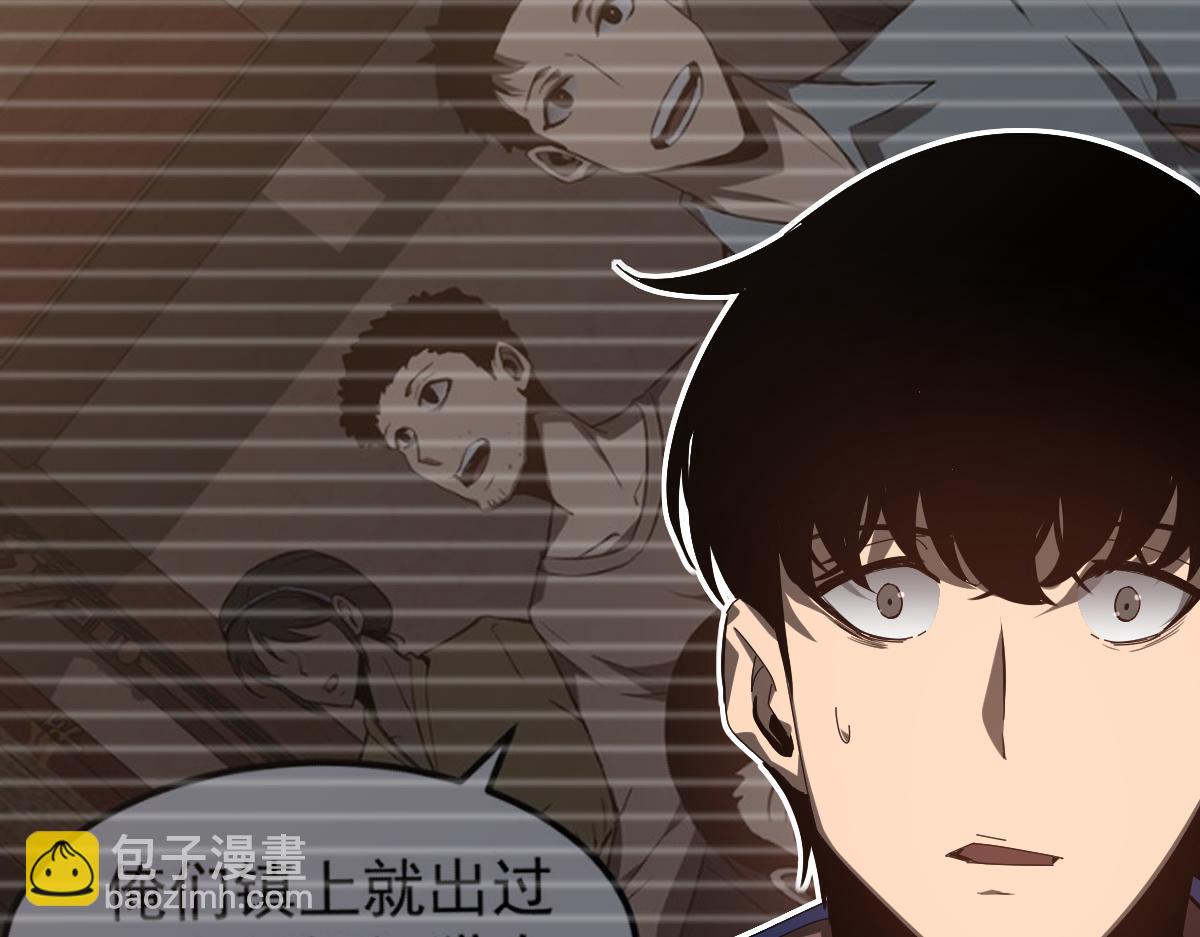 超凡進化 - 079話 前線與樣本(3/4) - 1