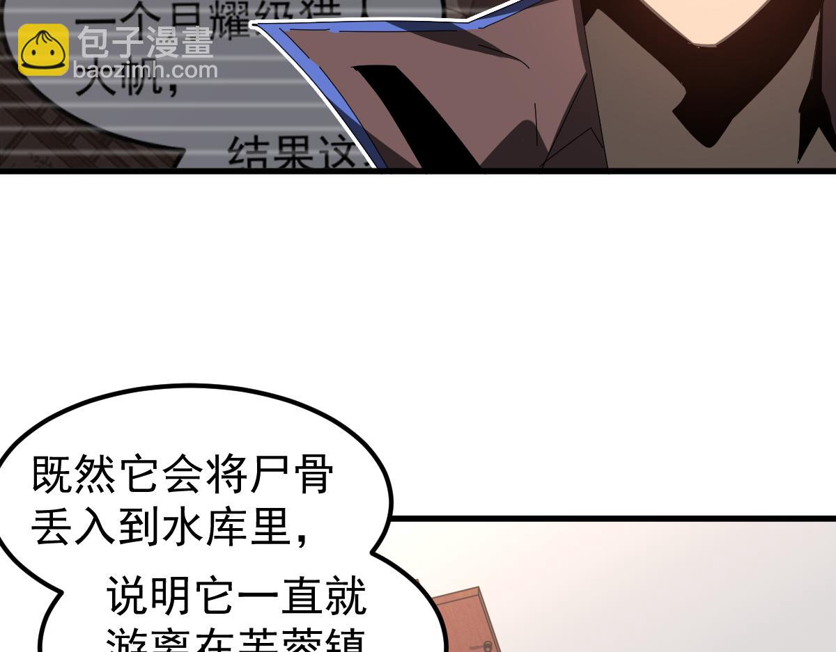 超凡進化 - 079話 前線與樣本(3/4) - 2