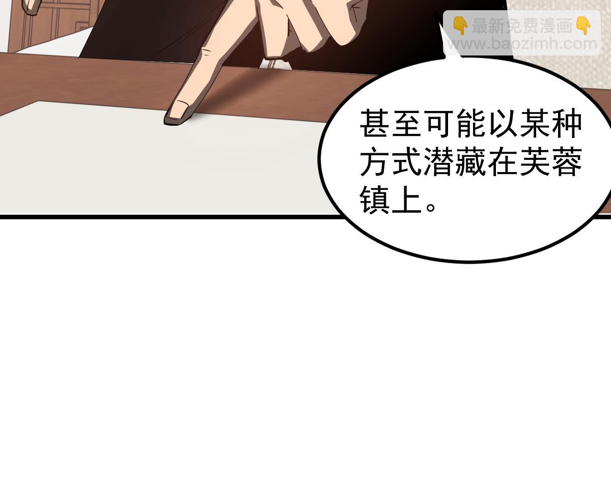 超凡進化 - 079話 前線與樣本(3/4) - 5