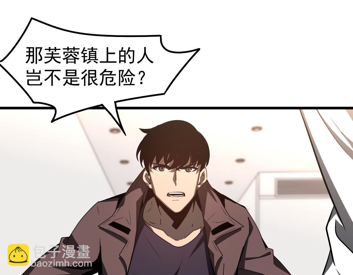 超凡進化 - 079話 前線與樣本(3/4) - 6