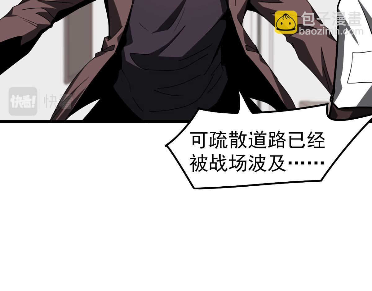 超凡進化 - 079話 前線與樣本(4/4) - 5