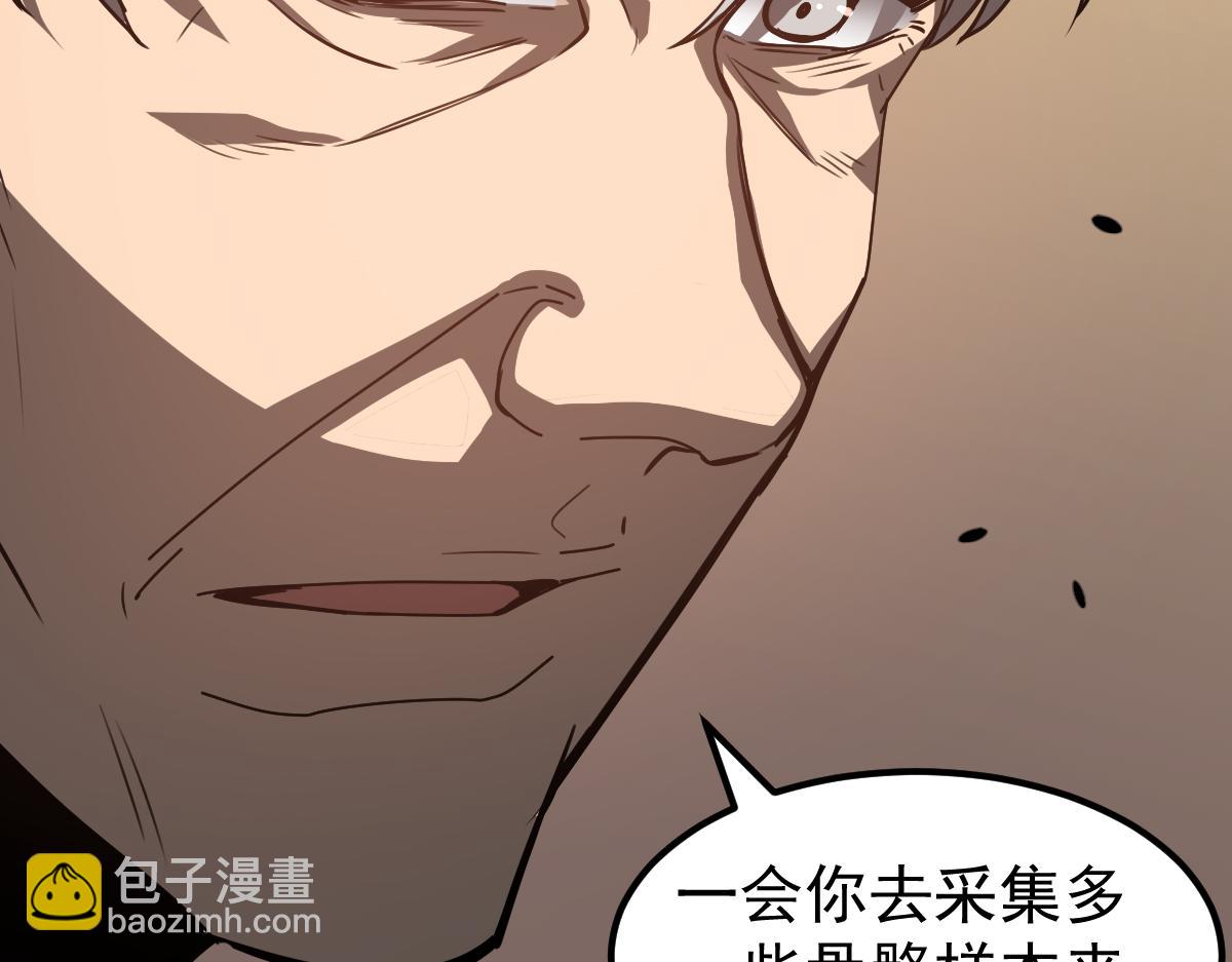 超凡進化 - 079話 前線與樣本(4/4) - 2