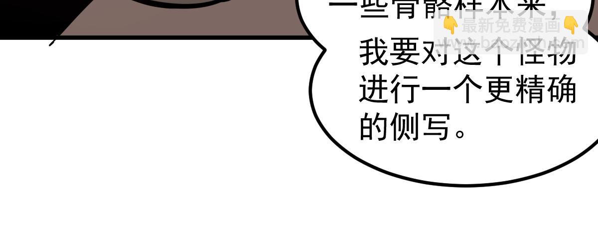 超凡進化 - 079話 前線與樣本(4/4) - 3