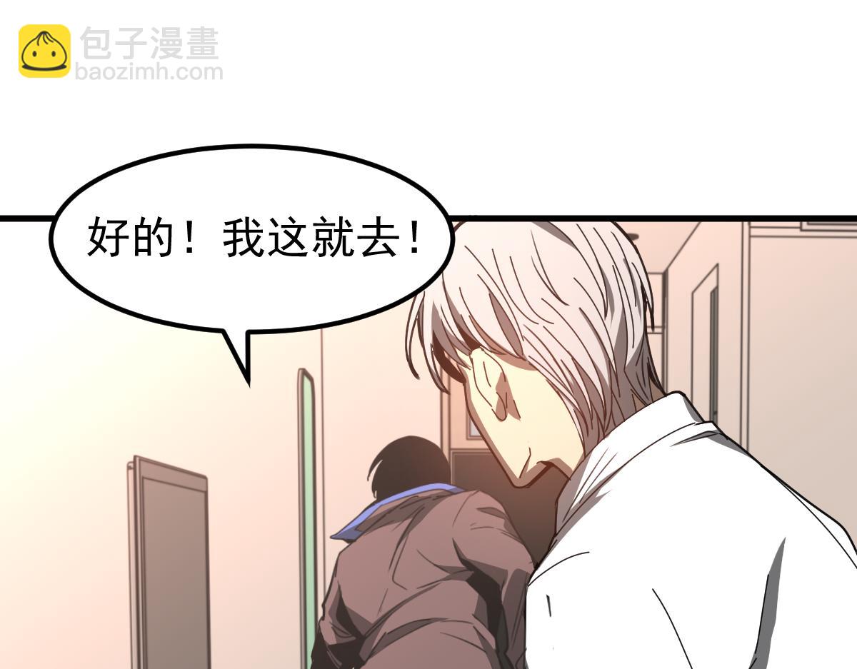 超凡進化 - 079話 前線與樣本(4/4) - 4