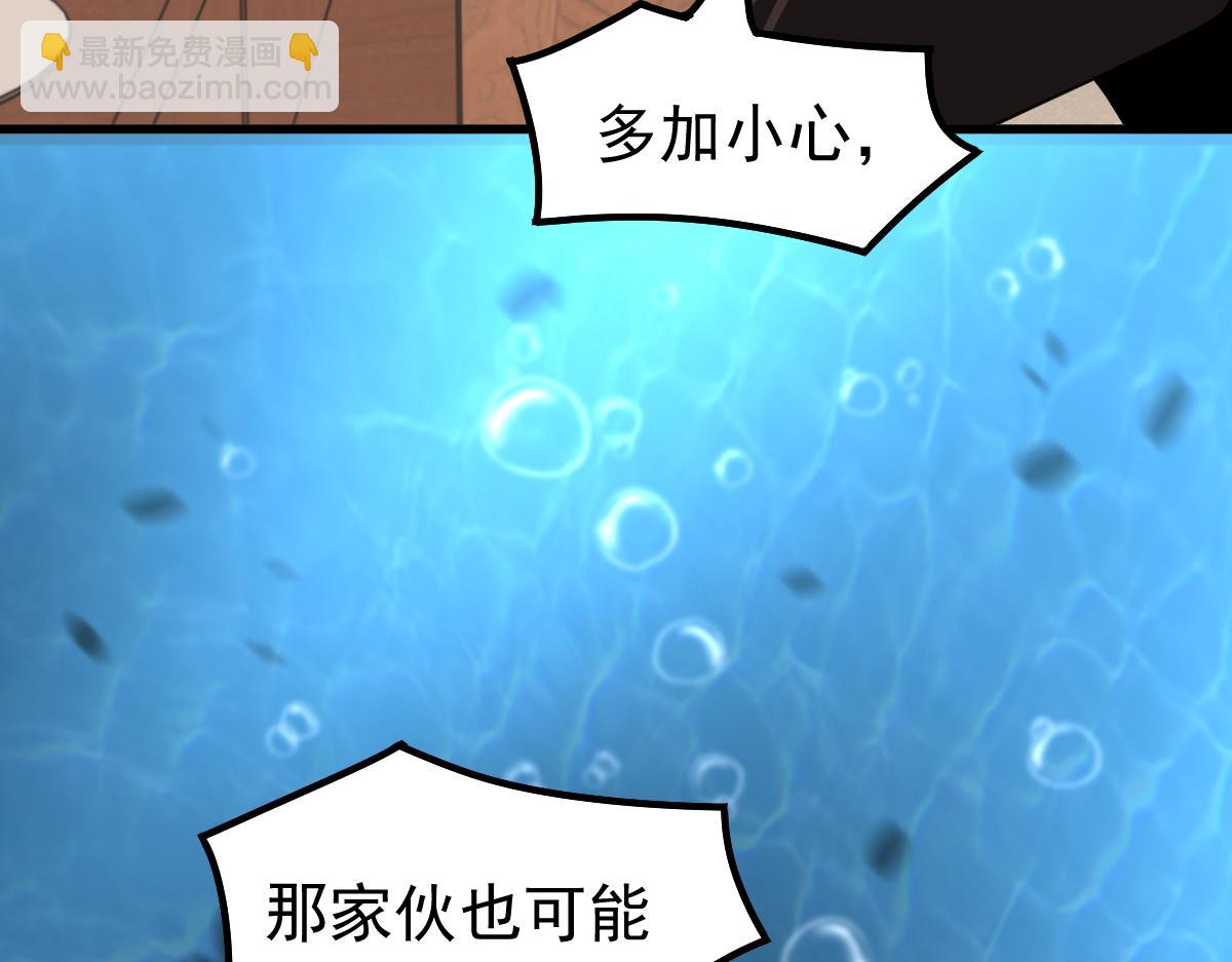 超凡進化 - 079話 前線與樣本(4/4) - 1