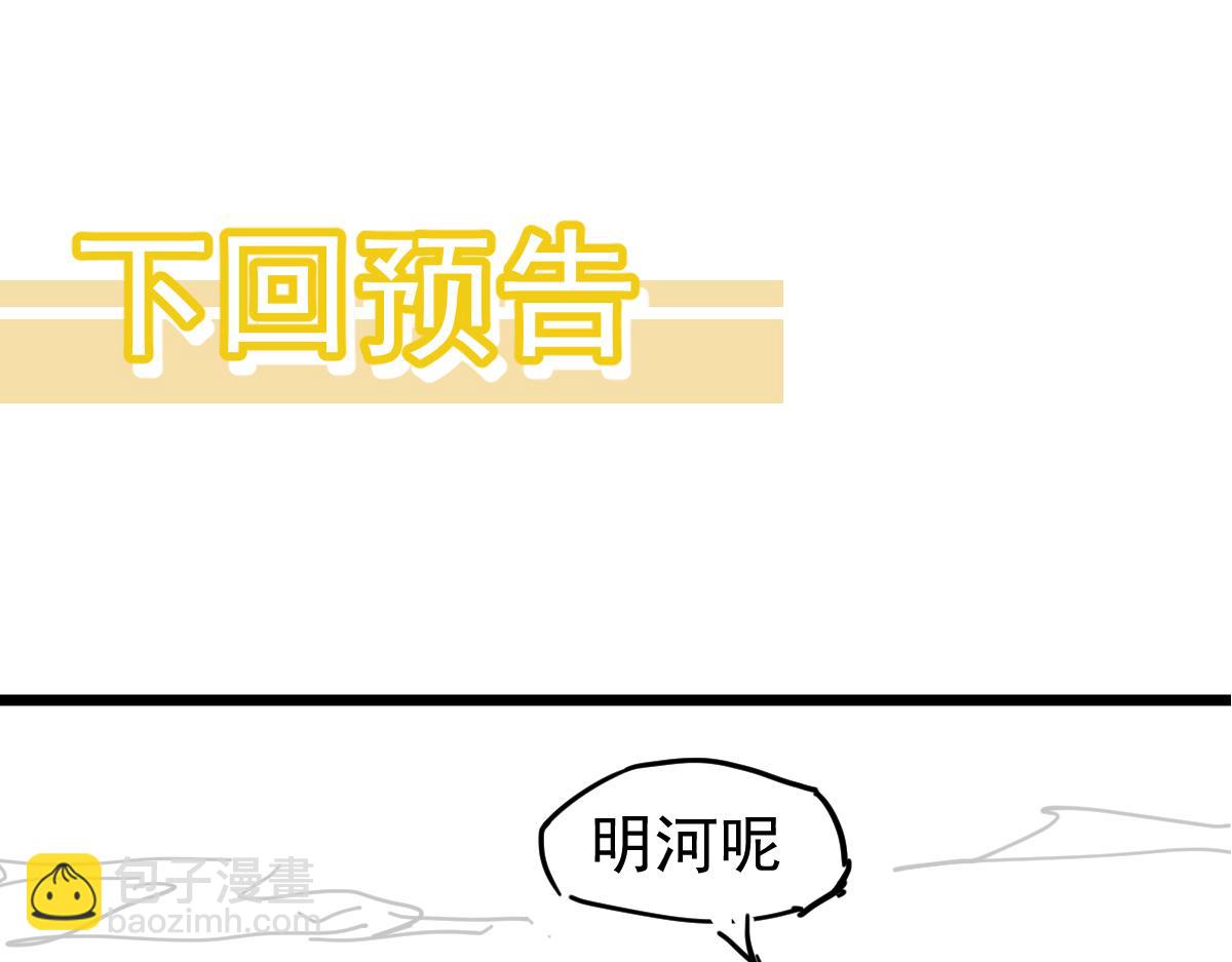 超凡進化 - 079話 前線與樣本(4/4) - 2