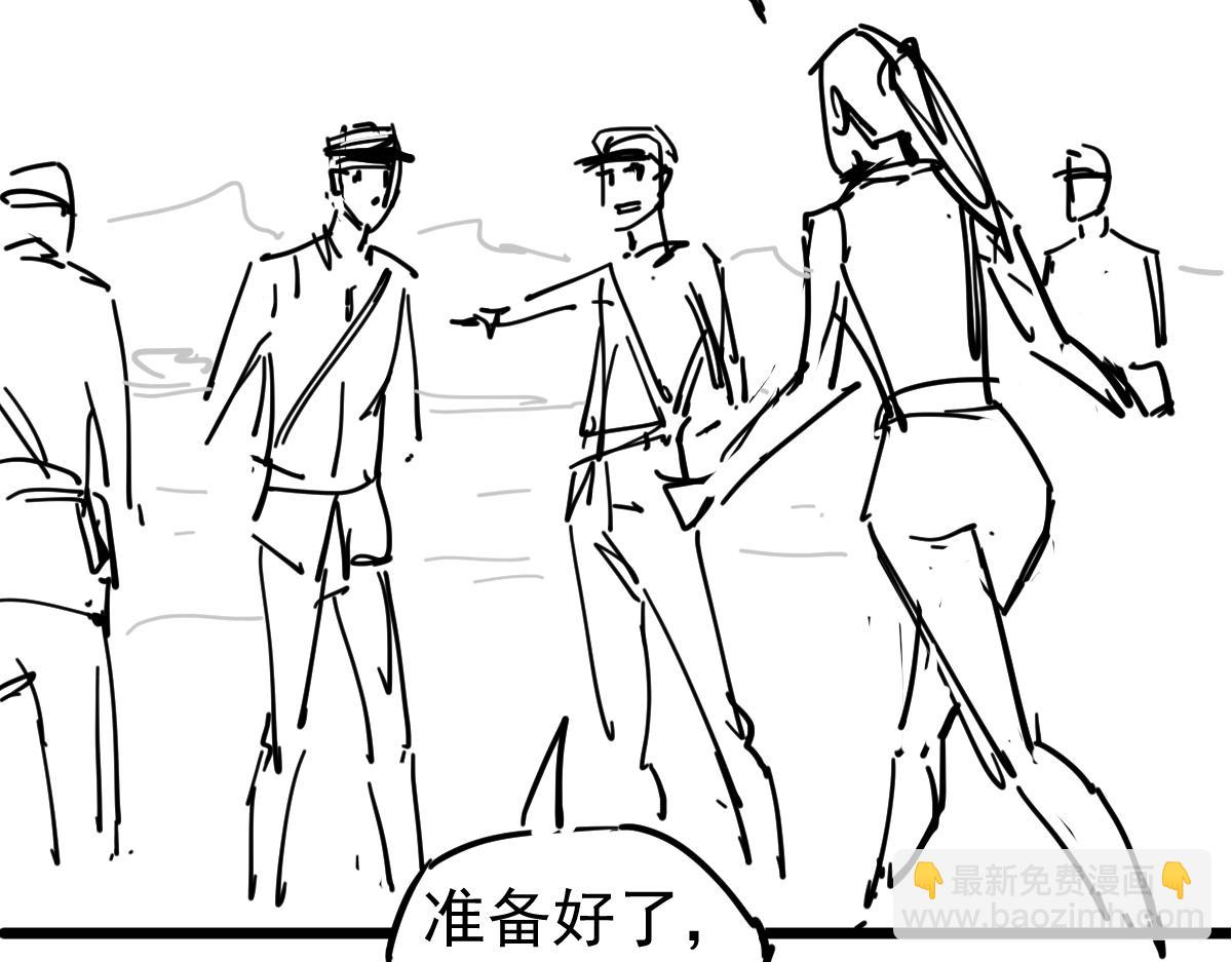 超凡進化 - 079話 前線與樣本(4/4) - 3